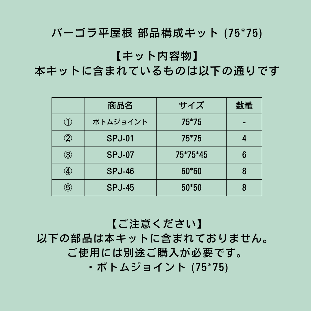 09 パーゴラ平屋根