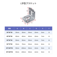 L字型ブラケット