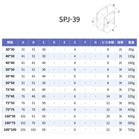 SPJ-39