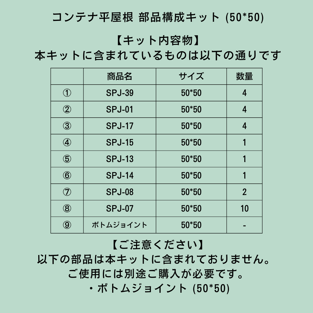 07 コンテナ平屋根