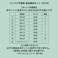 07 コンテナ平屋根