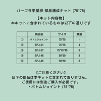 09 パーゴラ平屋根